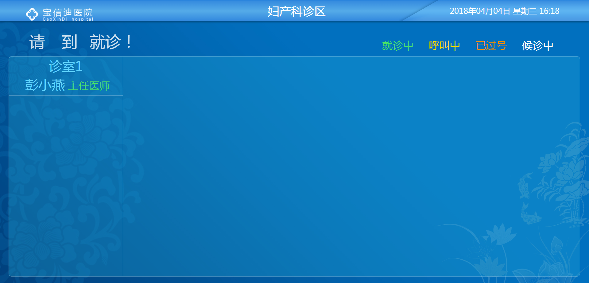 数字电视、数字标牌